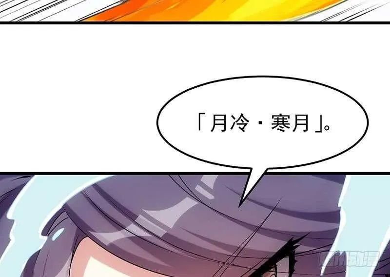第43话 斩断武技的剑术！ 第23页