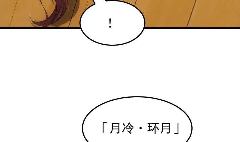 第43话 斩断武技的剑术！ 第28页