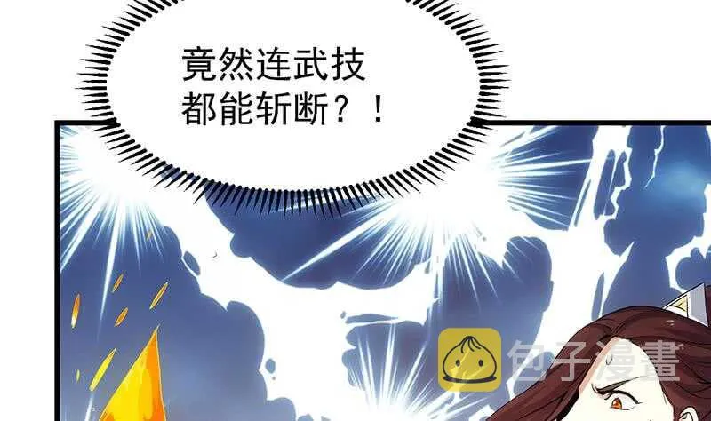 第43话 斩断武技的剑术！ 第32页