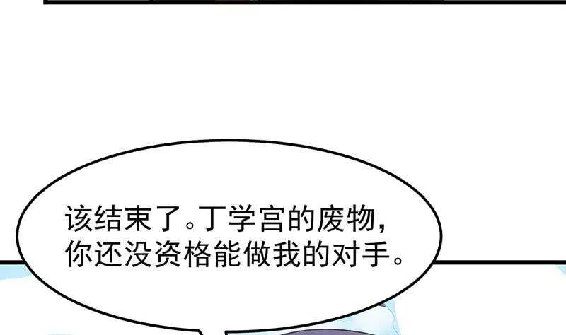 第43话 斩断武技的剑术！ 第34页