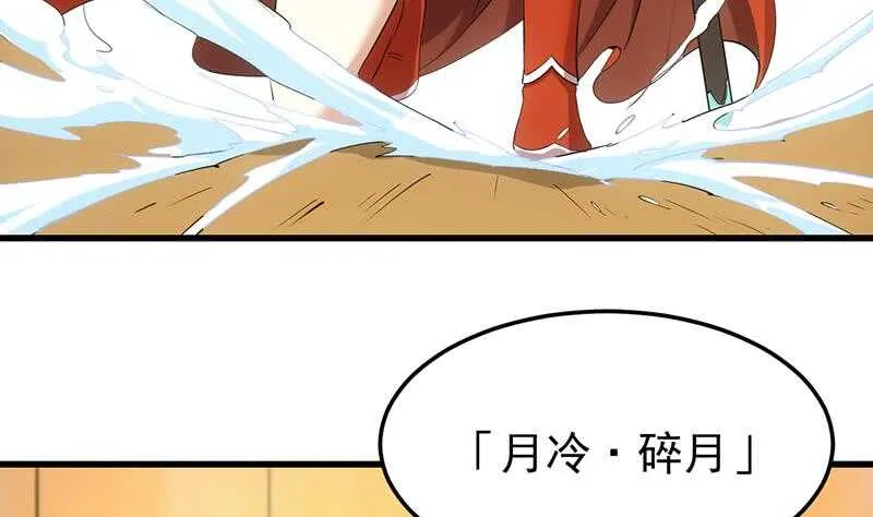 第43话 斩断武技的剑术！ 第37页