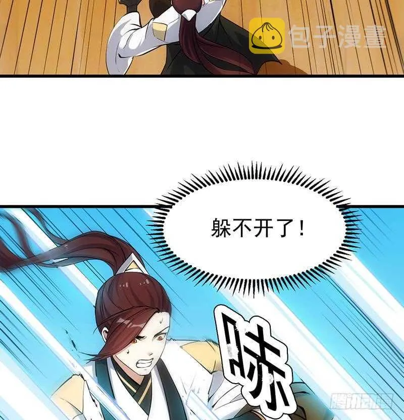 第43话 斩断武技的剑术！ 第41页