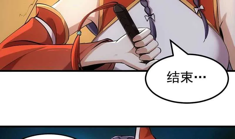第43话 斩断武技的剑术！ 第45页