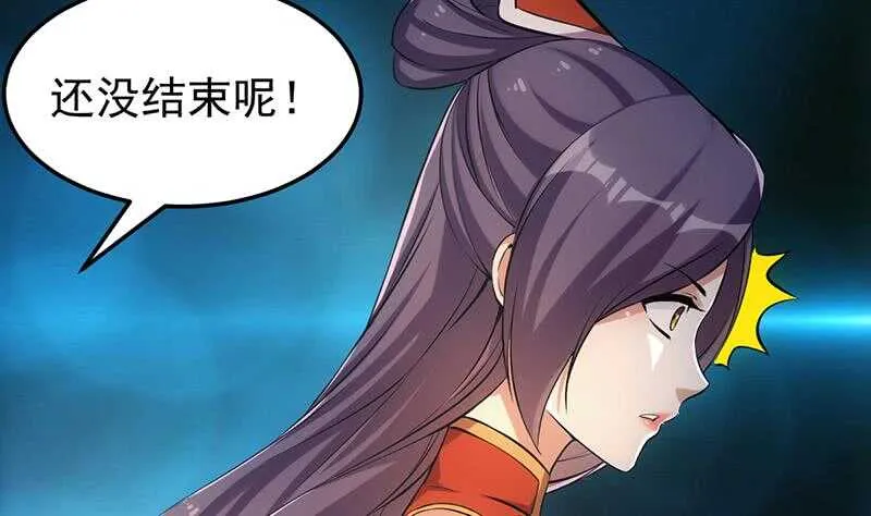 第43话 斩断武技的剑术！ 第46页