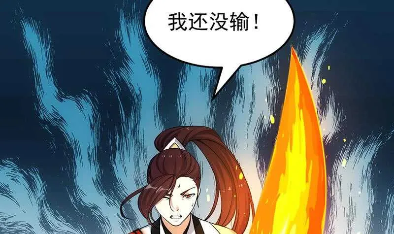 第43话 斩断武技的剑术！ 第48页