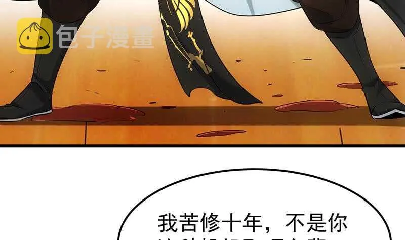 第43话 斩断武技的剑术！ 第50页
