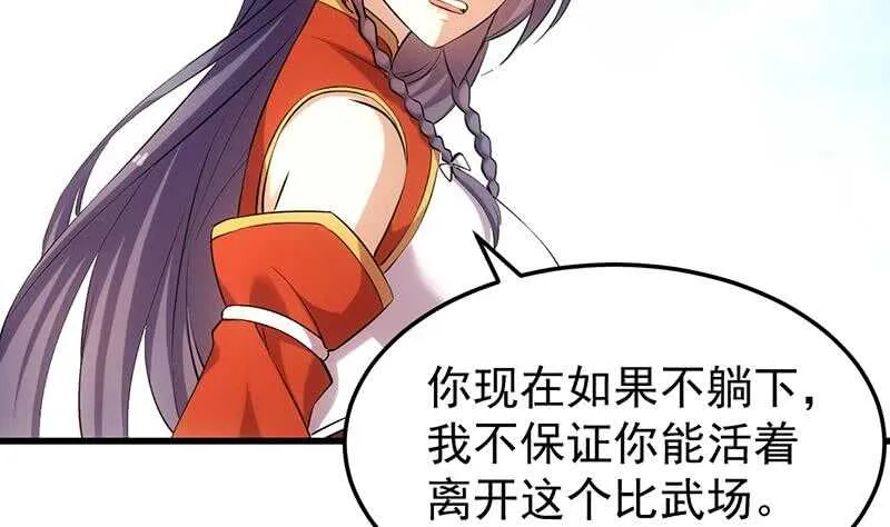 第43话 斩断武技的剑术！ 第52页