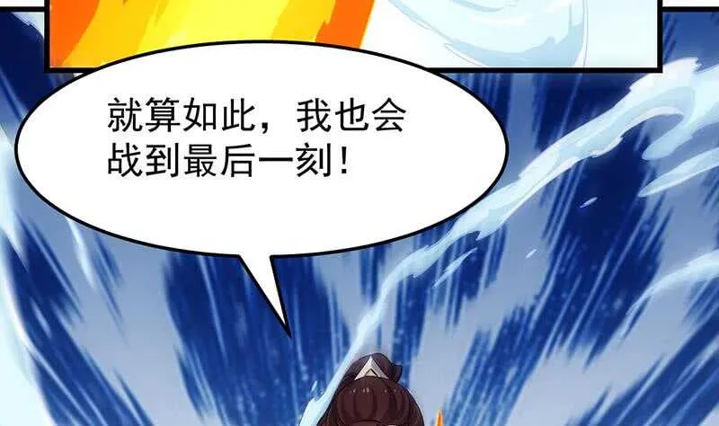 第43话 斩断武技的剑术！ 第55页