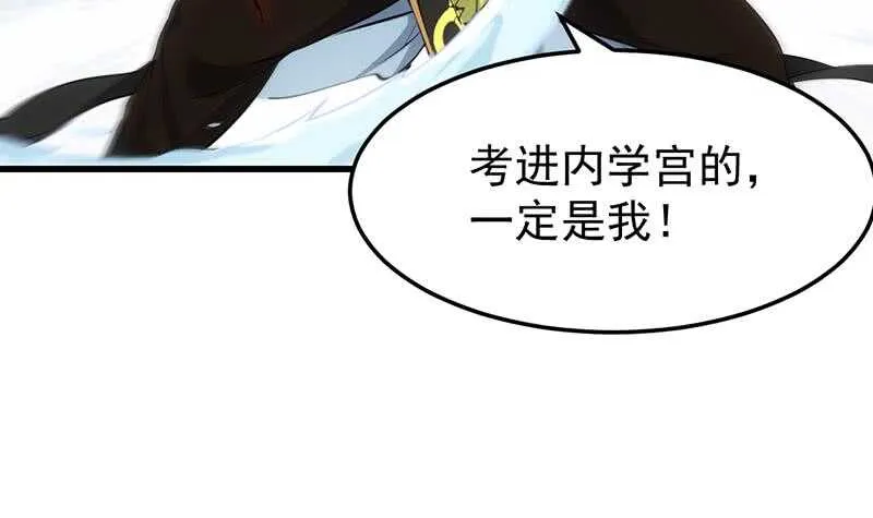 第43话 斩断武技的剑术！ 第57页