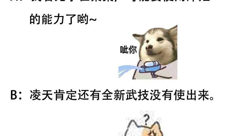 第43话 斩断武技的剑术！ 第59页