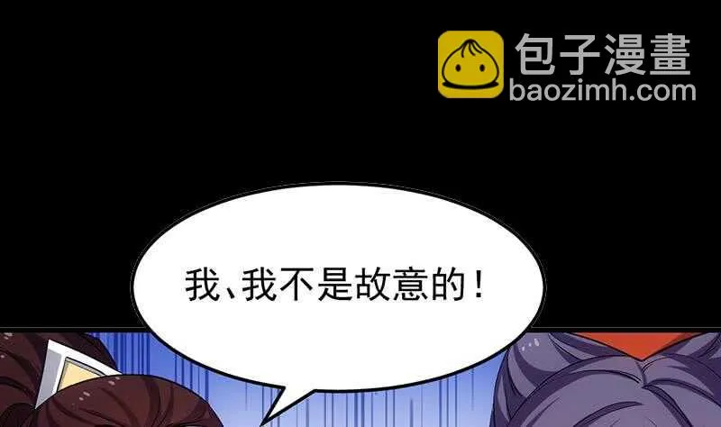 第45话 聊点禁忌的事 第5页