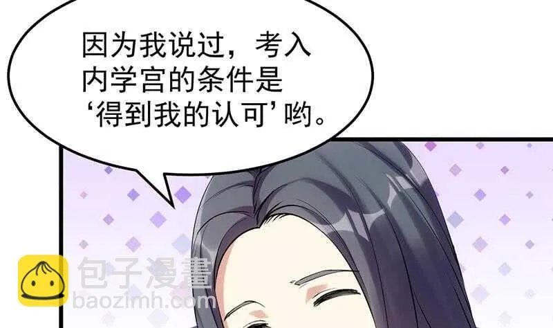 第45话 聊点禁忌的事 第13页