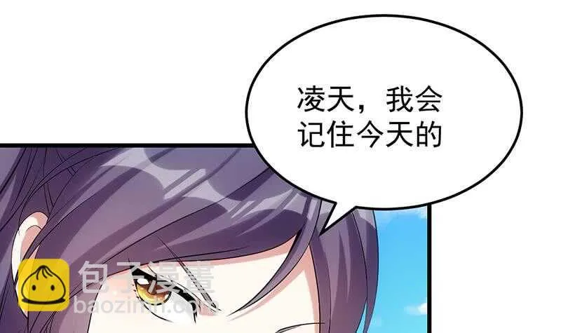 第45话 聊点禁忌的事 第15页