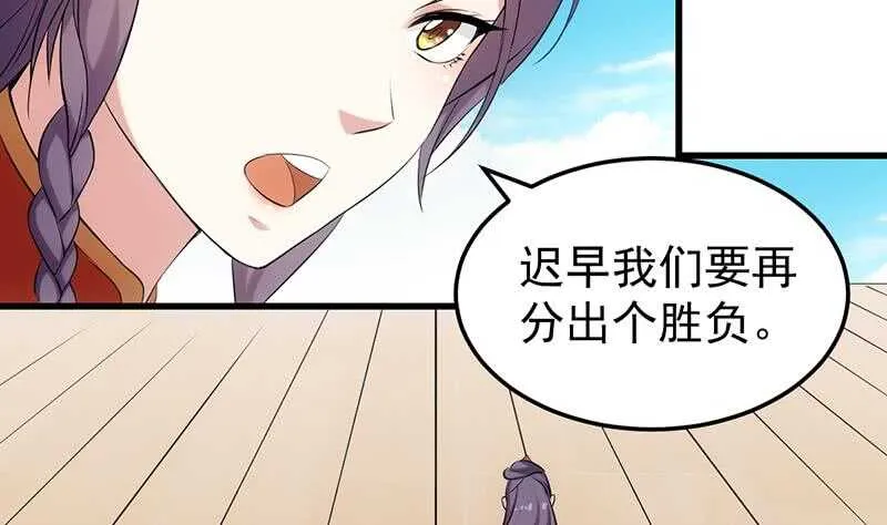 第45话 聊点禁忌的事 第16页
