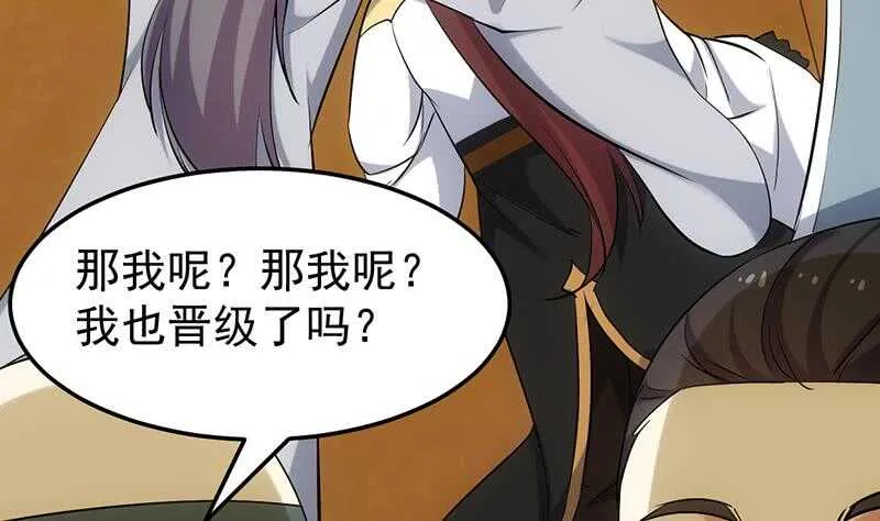 第45话 聊点禁忌的事 第19页