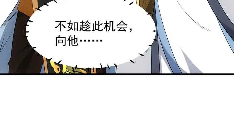 第45话 聊点禁忌的事 第24页