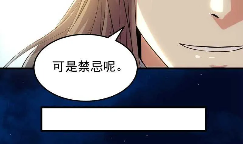 第45话 聊点禁忌的事 第28页