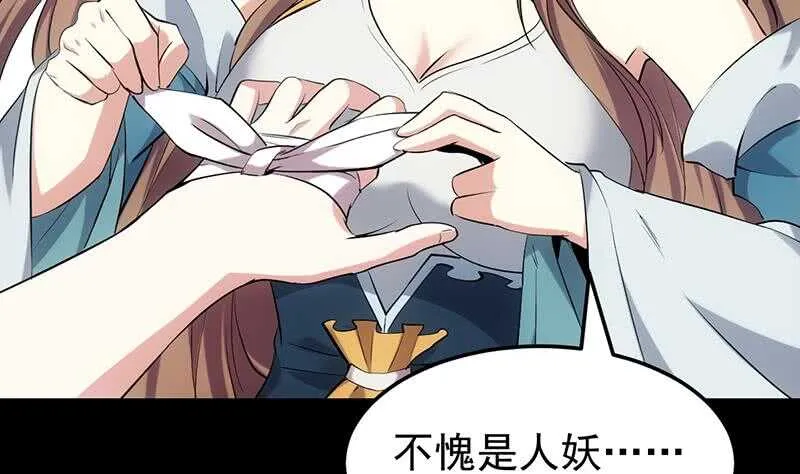第45话 聊点禁忌的事 第35页