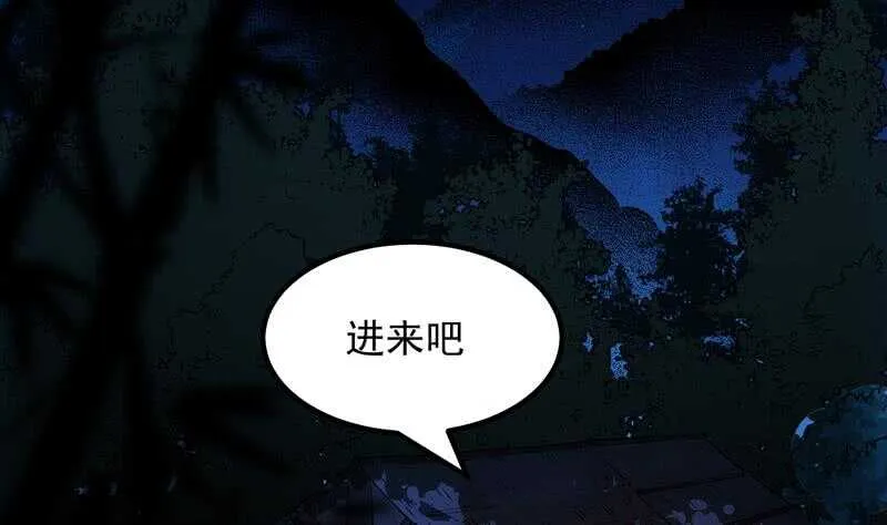 第45话 聊点禁忌的事 第41页