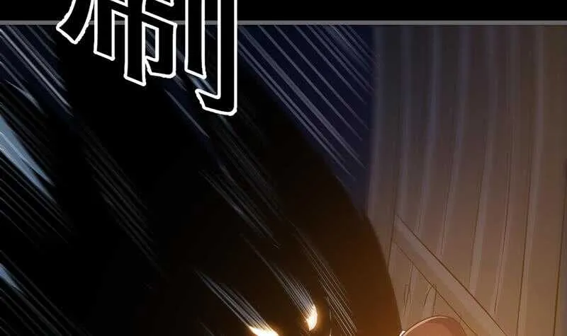第45话 聊点禁忌的事 第45页