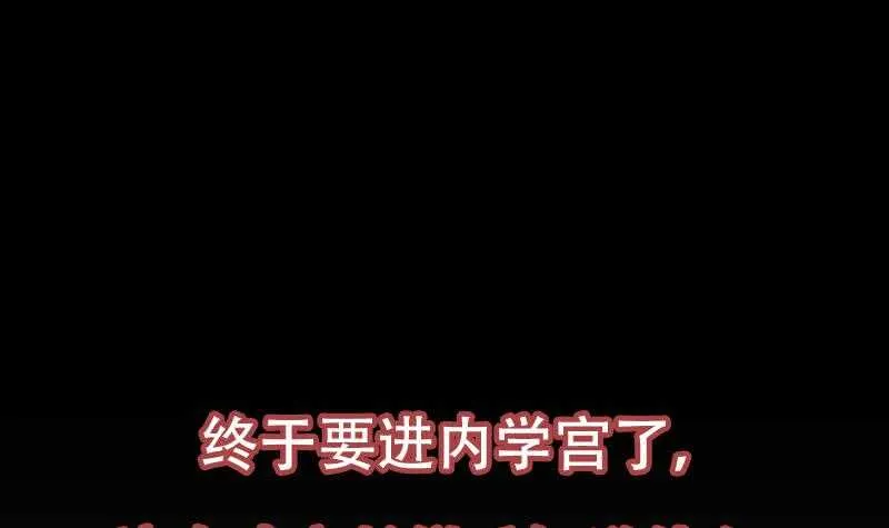 第45话 聊点禁忌的事 第57页