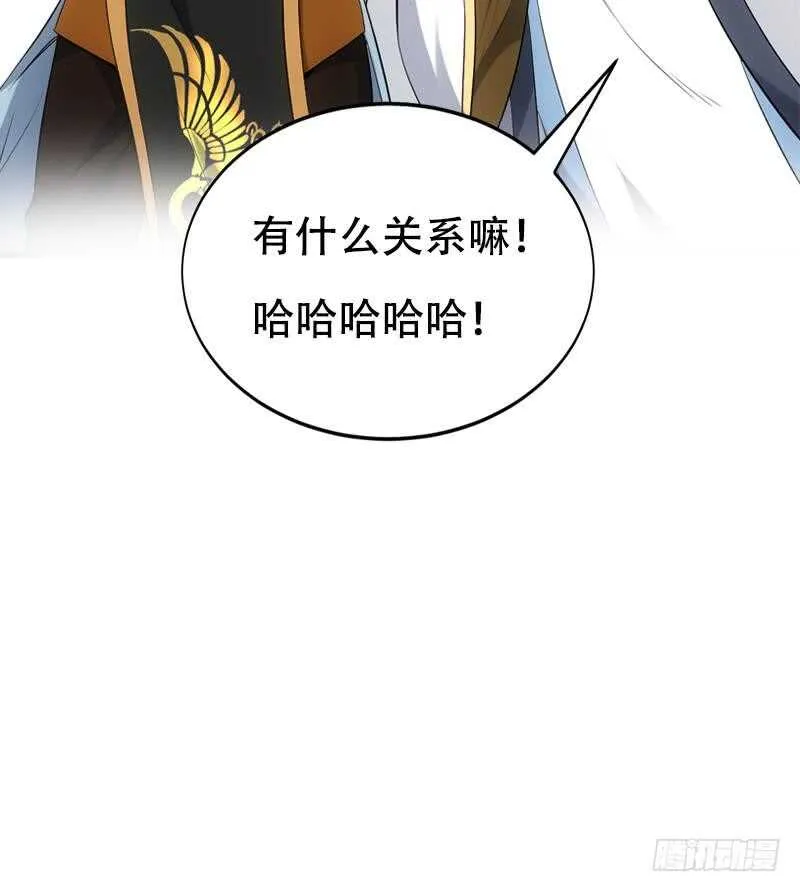 第45话 聊点禁忌的事 第63页