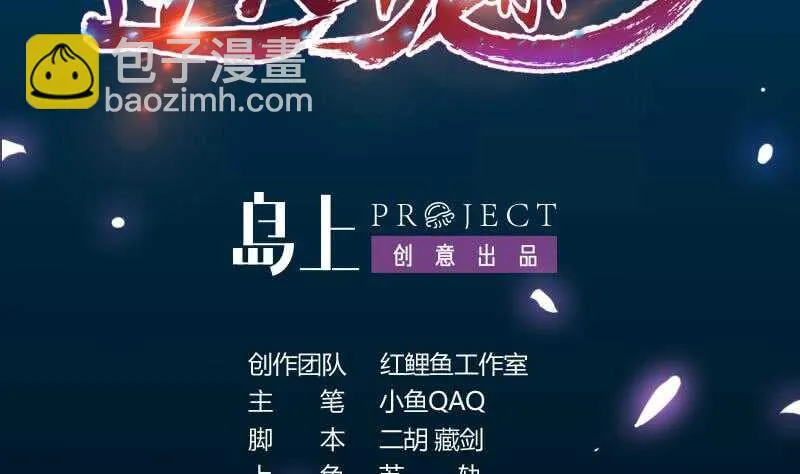 第46话 一切的源头 第2页