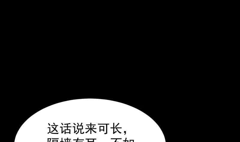第46话 一切的源头 第5页