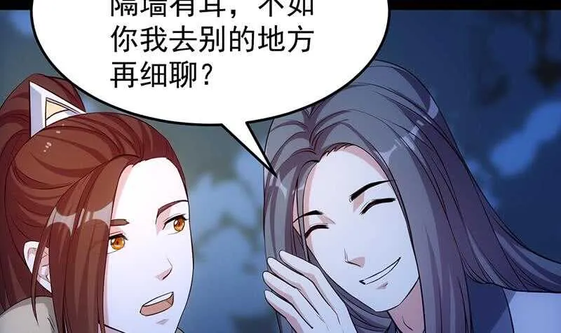 第46话 一切的源头 第6页