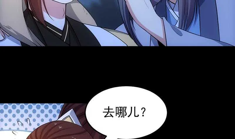 第46话 一切的源头 第7页