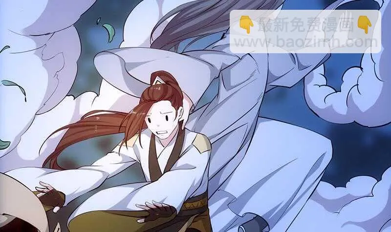 第46话 一切的源头 第9页