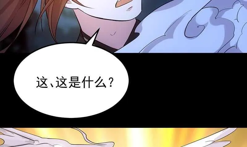 第46话 一切的源头 第12页