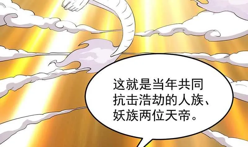 第46话 一切的源头 第15页