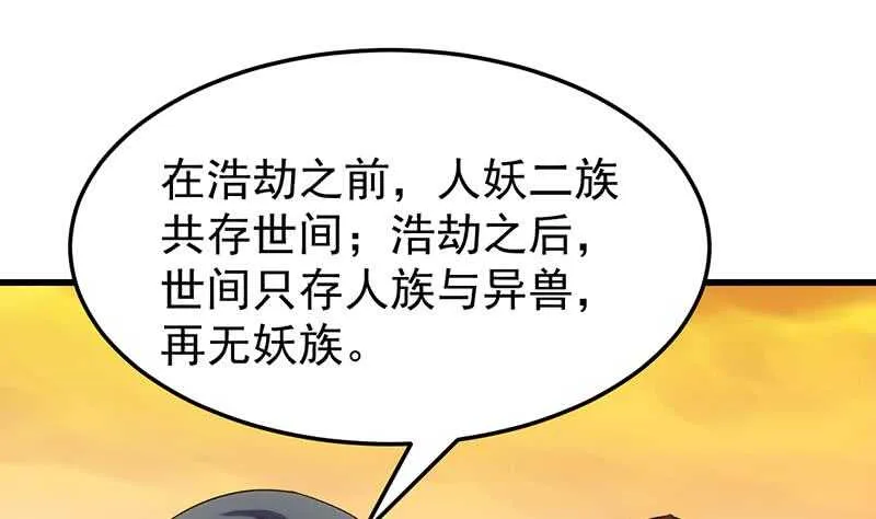 第46话 一切的源头 第17页