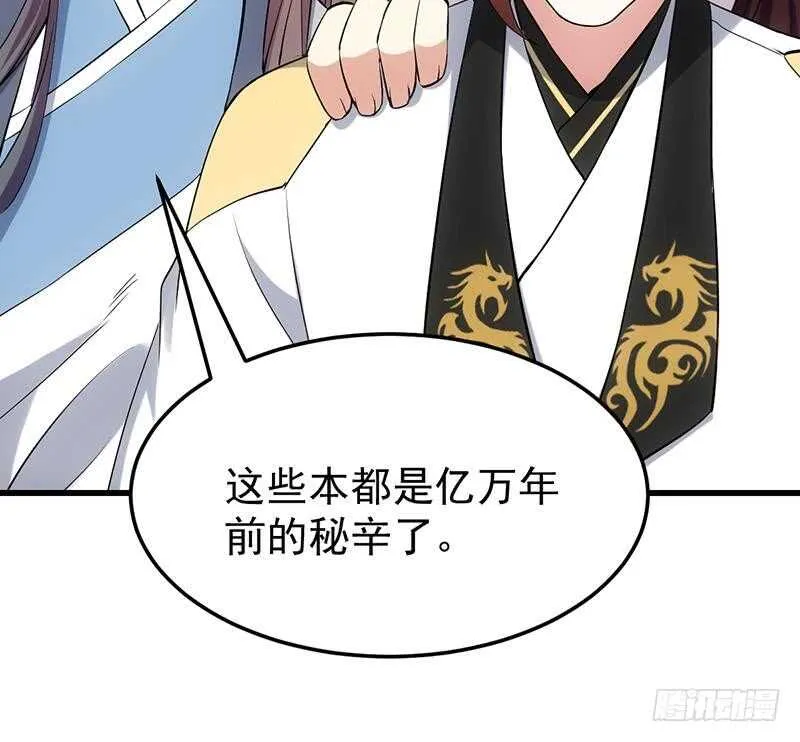 第46话 一切的源头 第19页