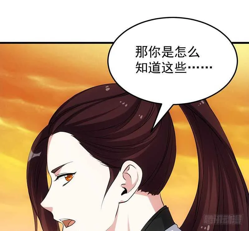 第46话 一切的源头 第20页