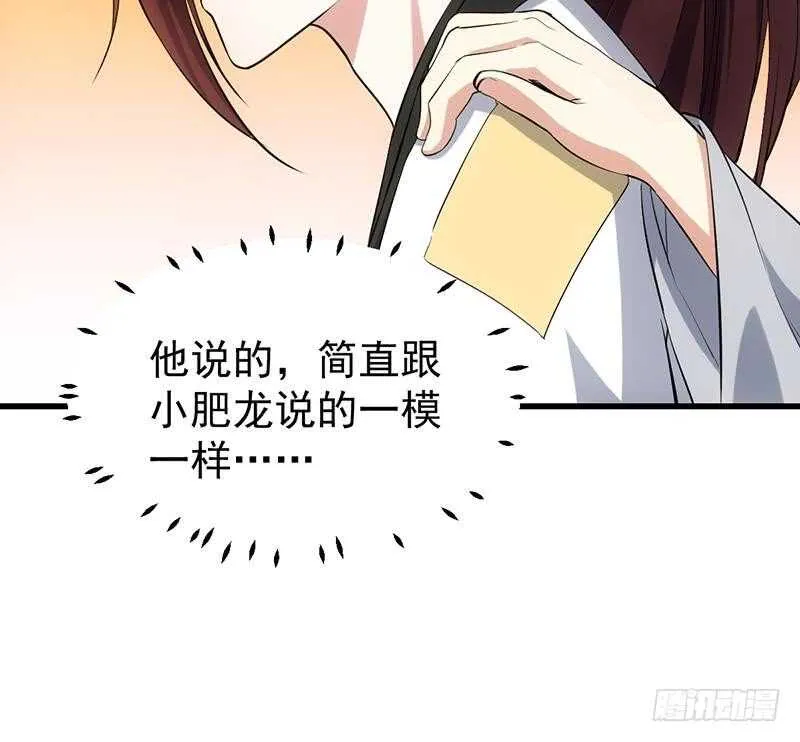 第46话 一切的源头 第21页