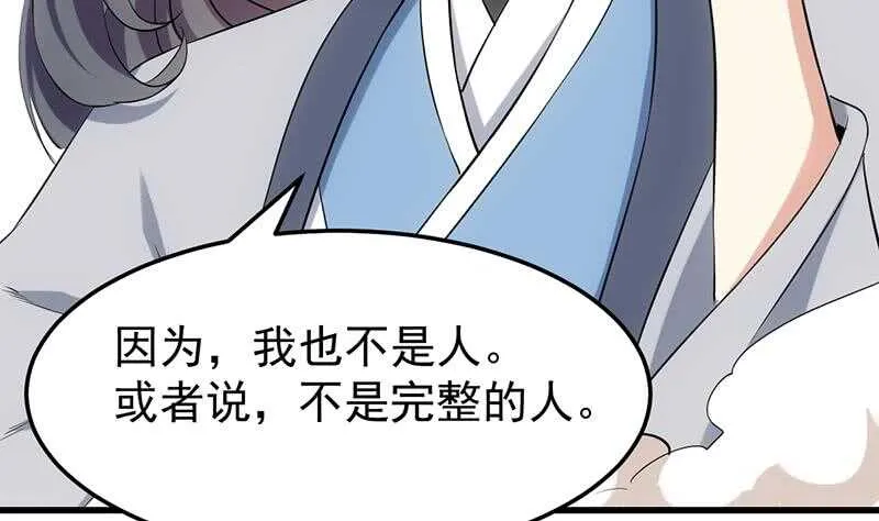 第46话 一切的源头 第28页
