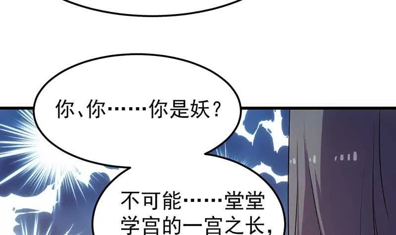 第46话 一切的源头 第29页