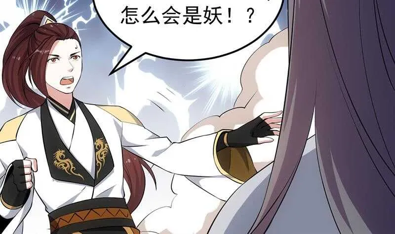第46话 一切的源头 第30页