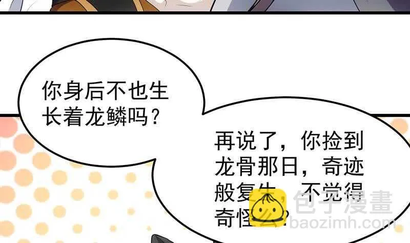 第46话 一切的源头 第31页