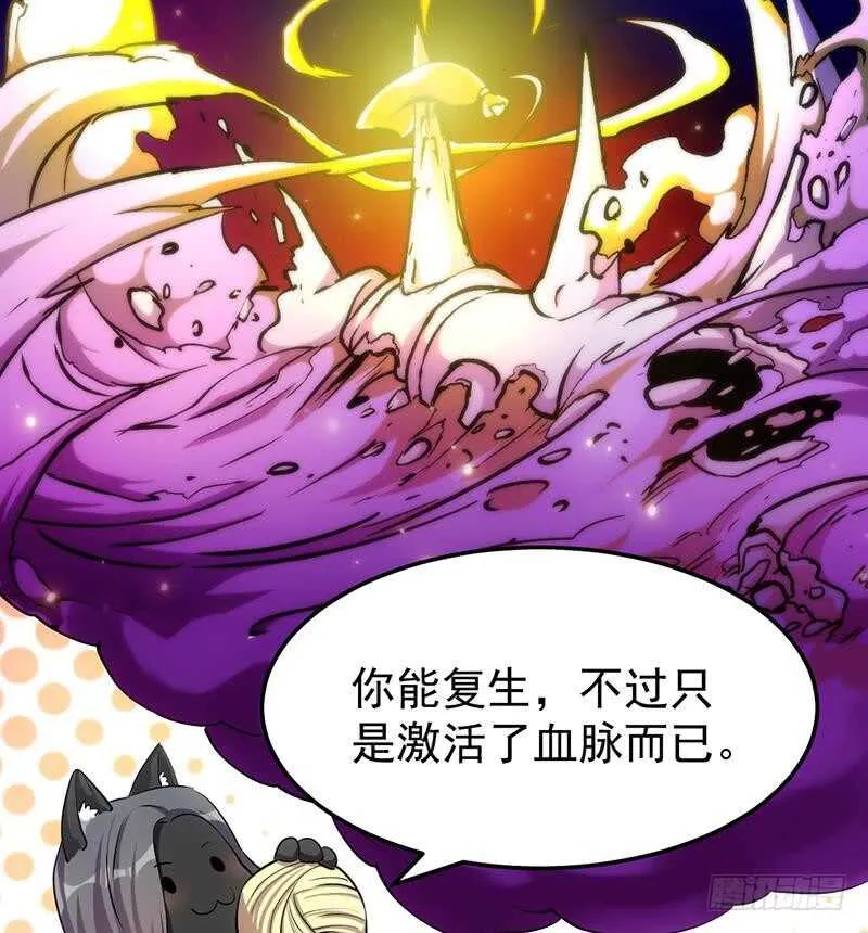 第46话 一切的源头 第34页