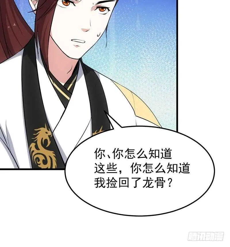 第46话 一切的源头 第36页