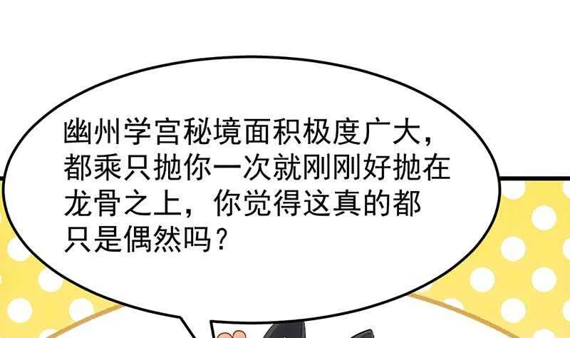 第46话 一切的源头 第37页