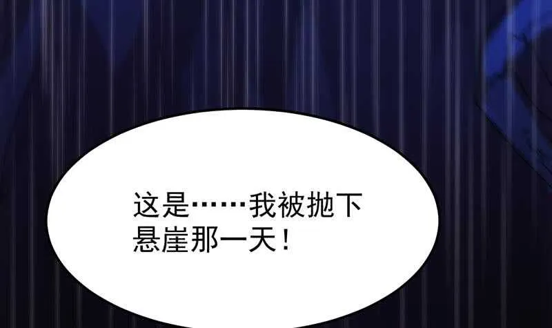 第46话 一切的源头 第42页