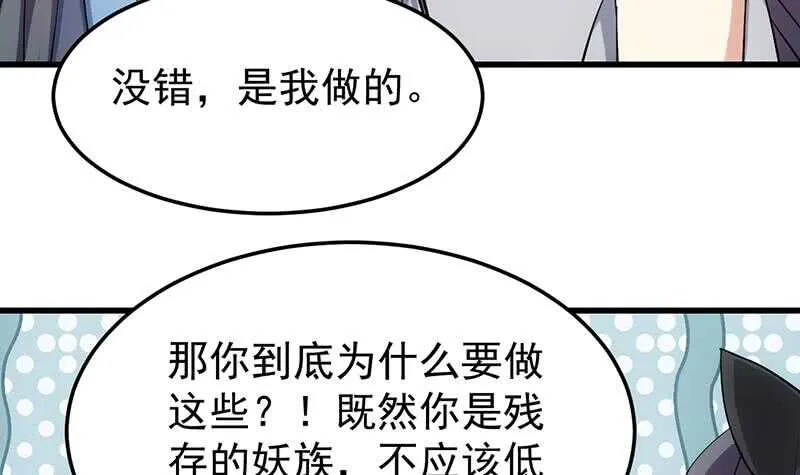 第46话 一切的源头 第51页