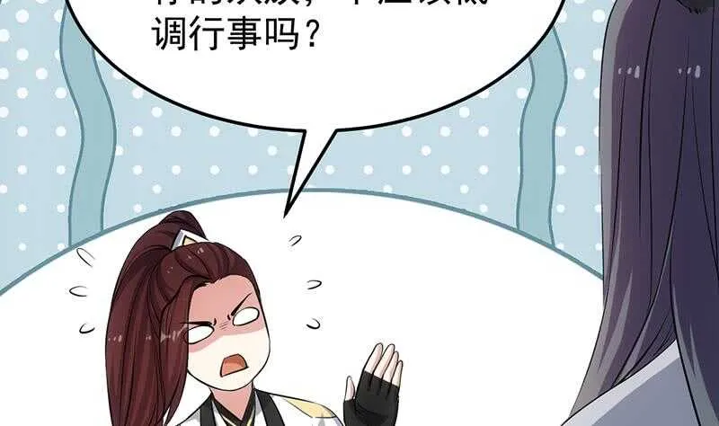 第46话 一切的源头 第52页