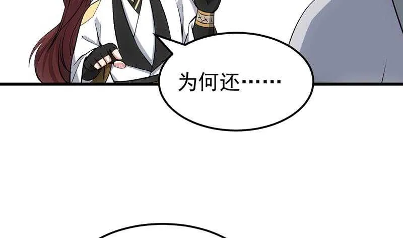 第46话 一切的源头 第53页