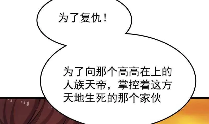 第46话 一切的源头 第54页