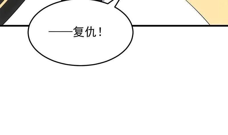第46话 一切的源头 第57页